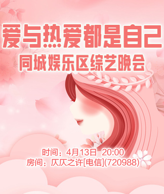 雁南飞🎤V娱热点‮‮🐦‭