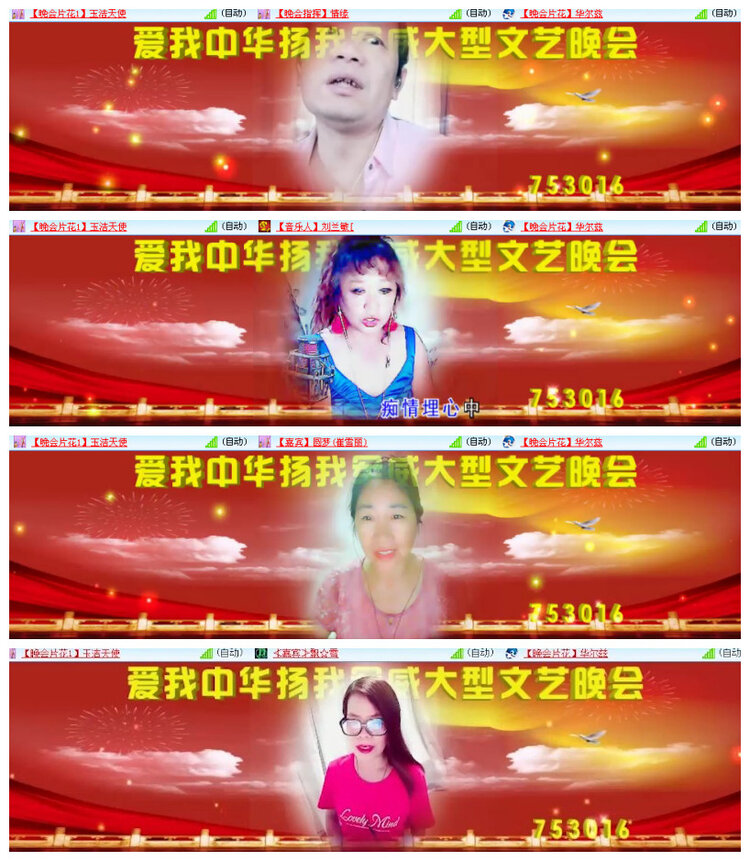 沛滢🎤V娱热点