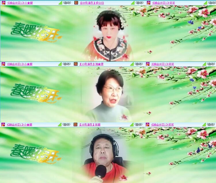 梅香🎤V娱热点