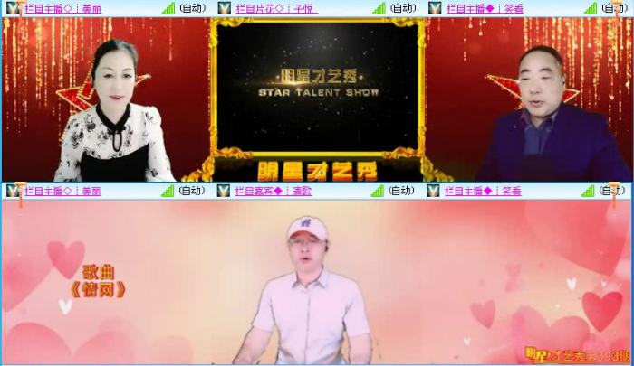 落雪🎤V娱热点