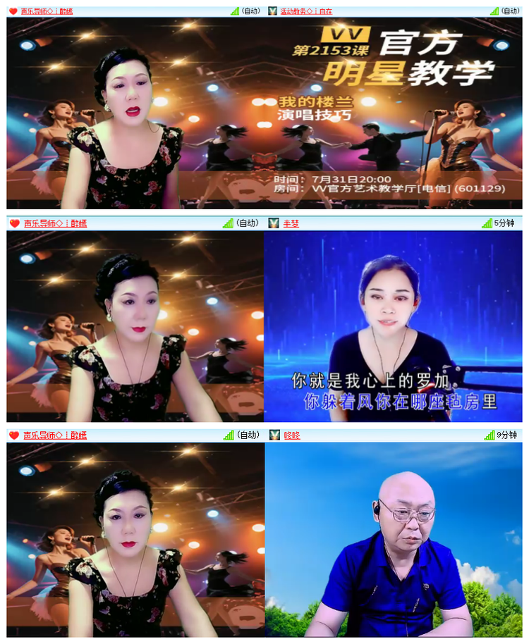 飘雪🎤V娱热点