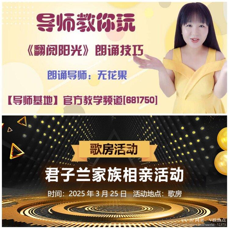 阿呆🎤V娱热点