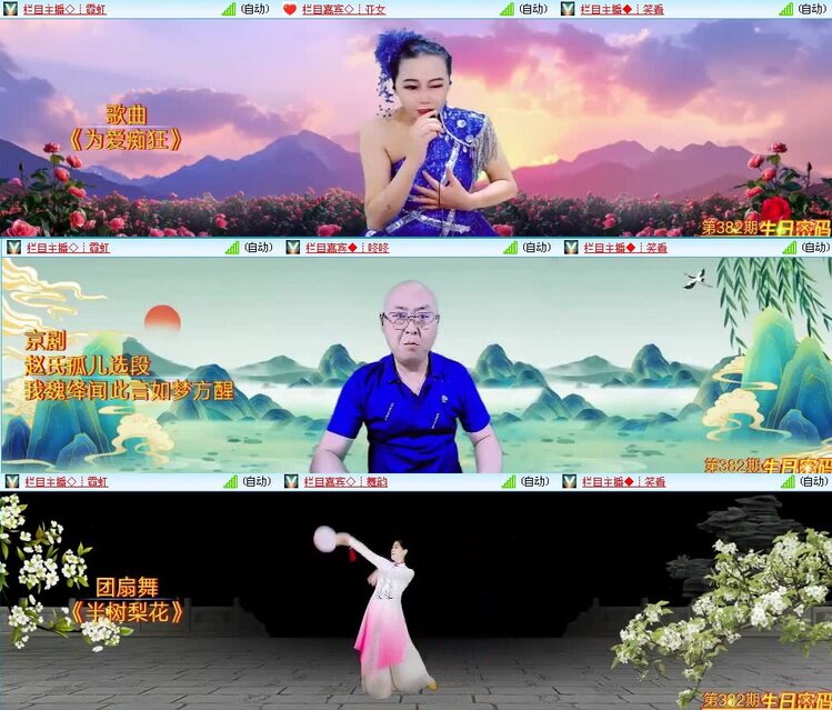 飞翔🎤V娱热点