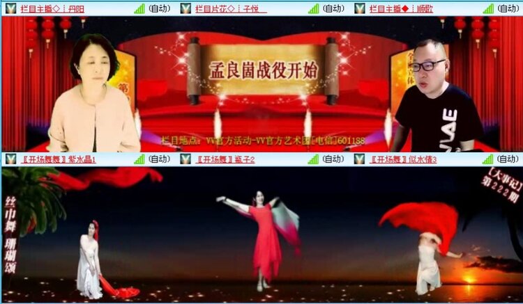 飞沙🎤V娱热点