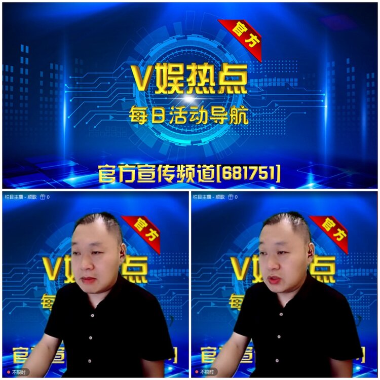 无言🎤V娱热点