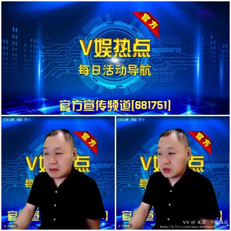无言🎤V娱热点