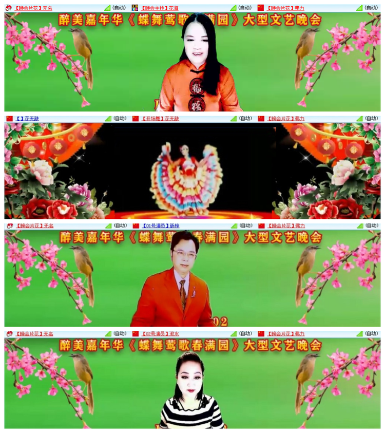 航航🎤V娱热点