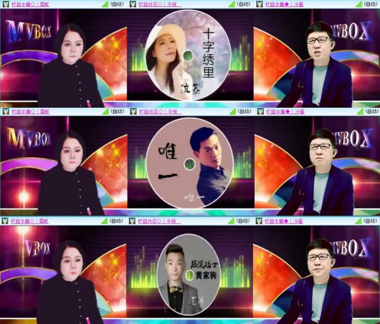 云中云🎤V娱热点