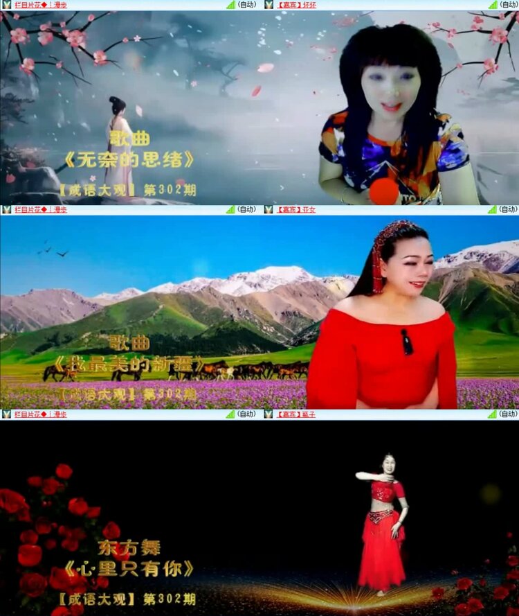 安然🎤V娱热点