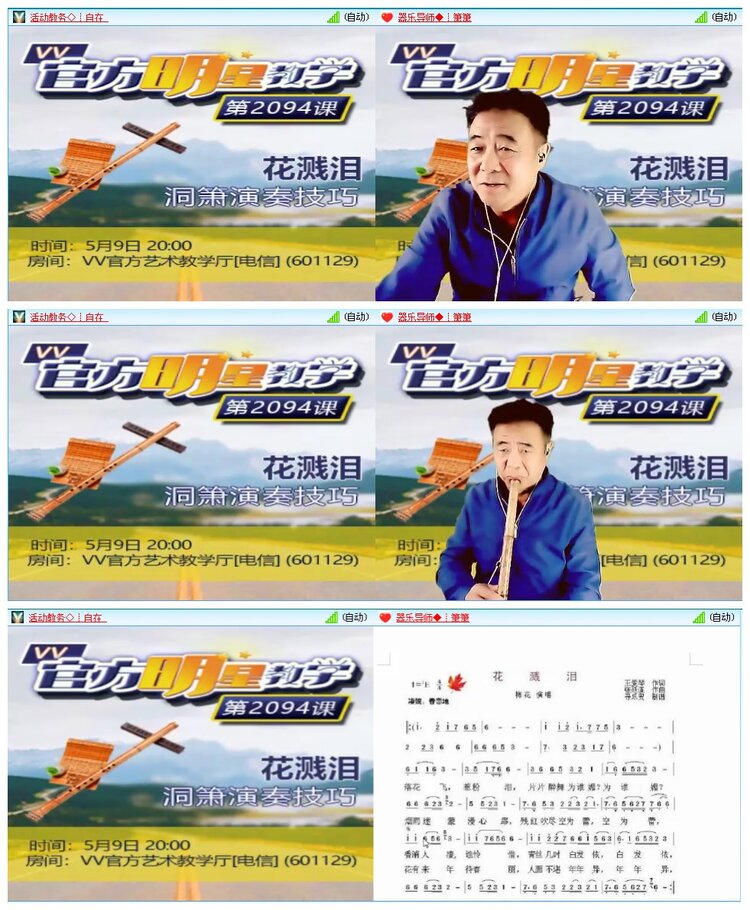 凡人🎤V娱热点