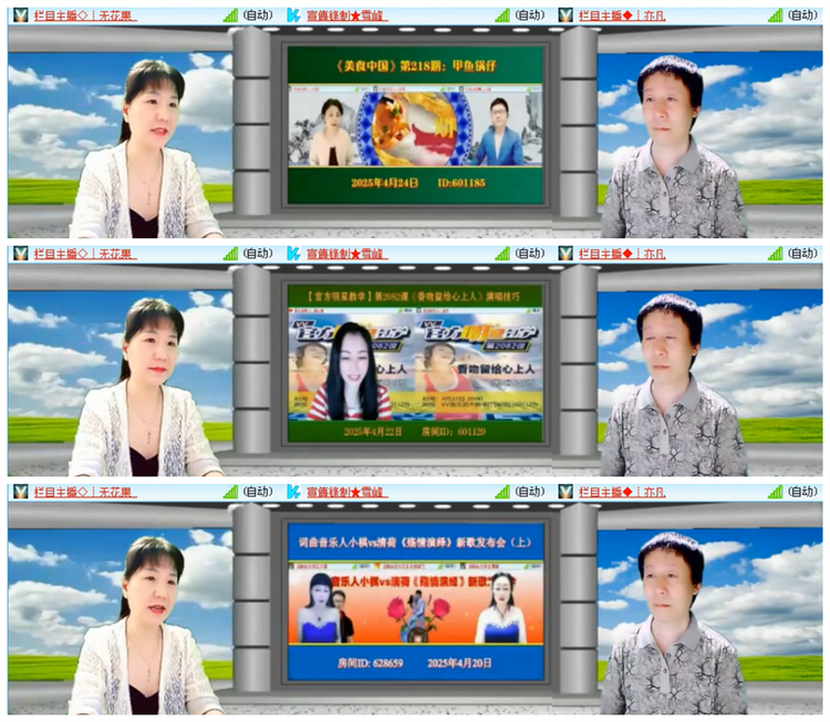 雪儿🎤V娱热点