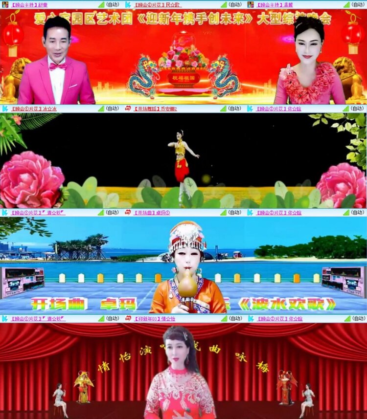 苏苏🎤V娱热点