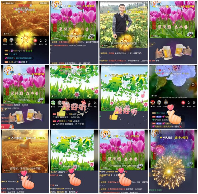 凡人🎤V娱热点