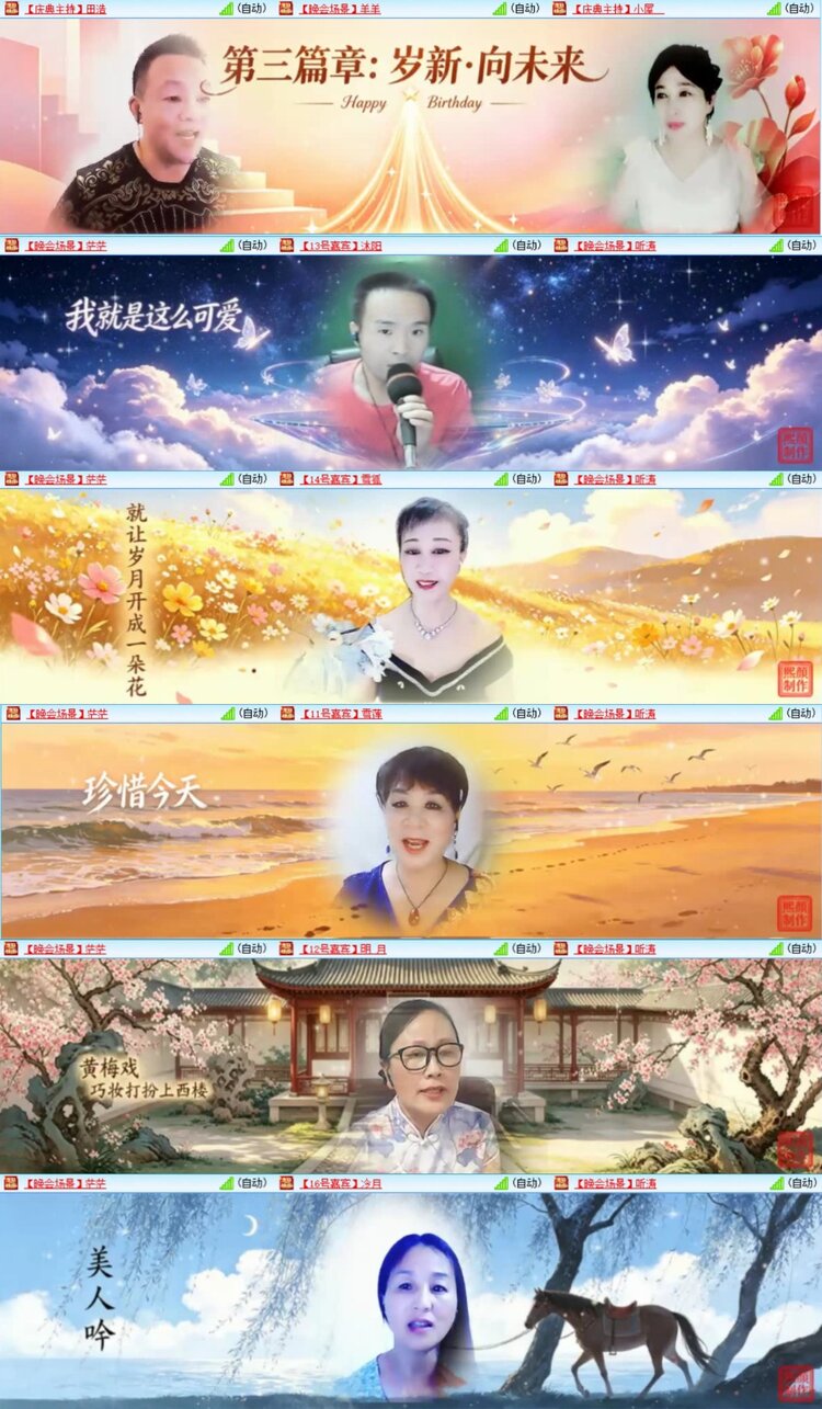 芯薇🎤V娱热点