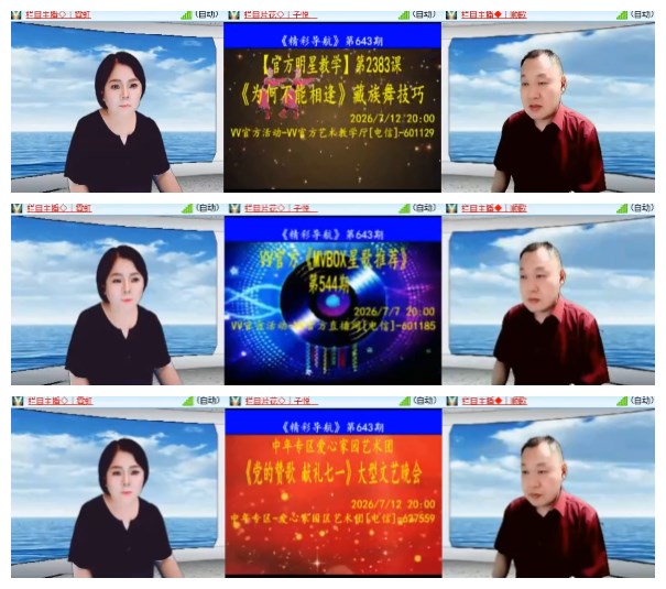淡然🎤V娱热点