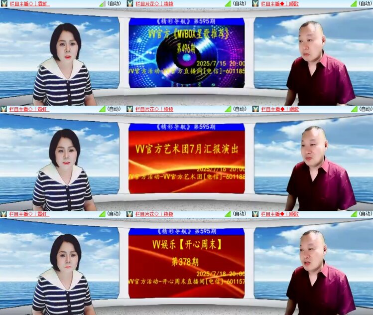 心玫🎤V娱热点