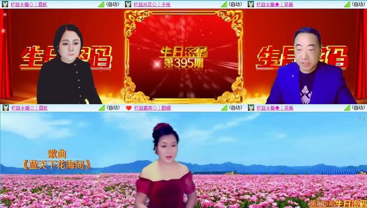 梅香🎤V娱热点