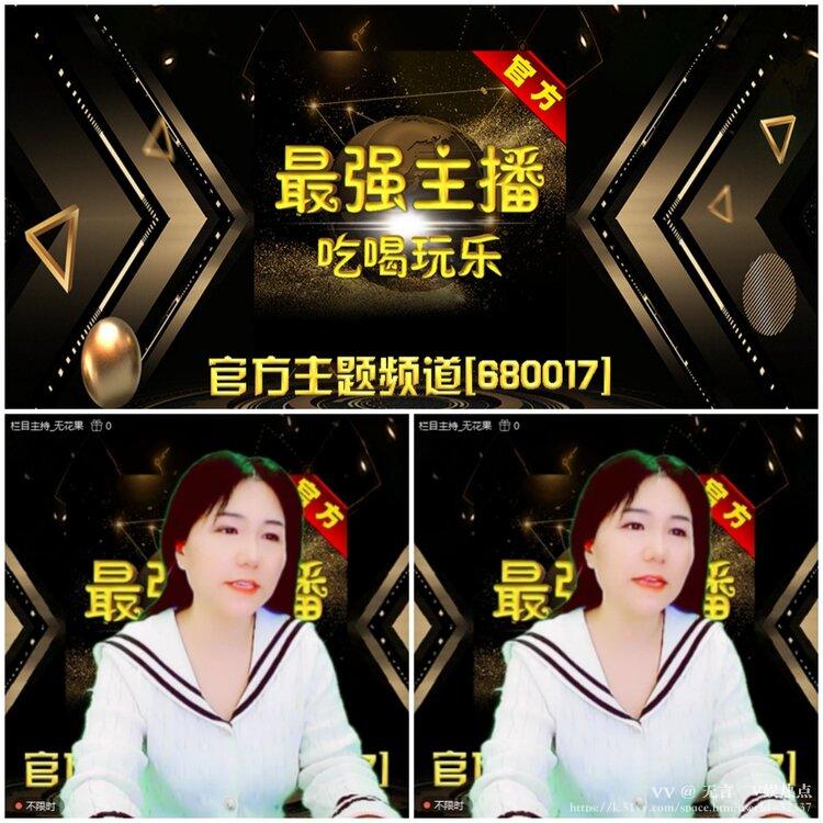 无言🎤V娱热点