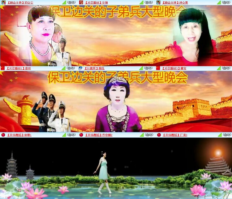 安然🎤V娱热点