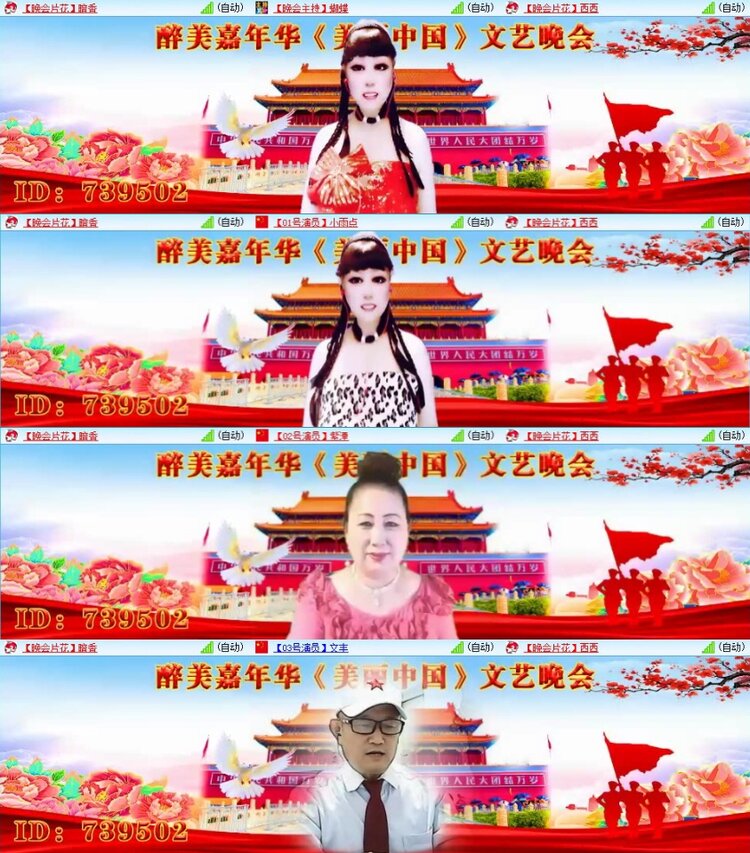 苏苏🎤V娱热点