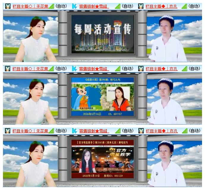 听云🎤V娱热点
