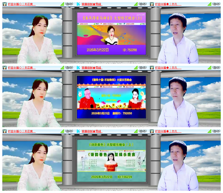 飘雪🎤V娱热点