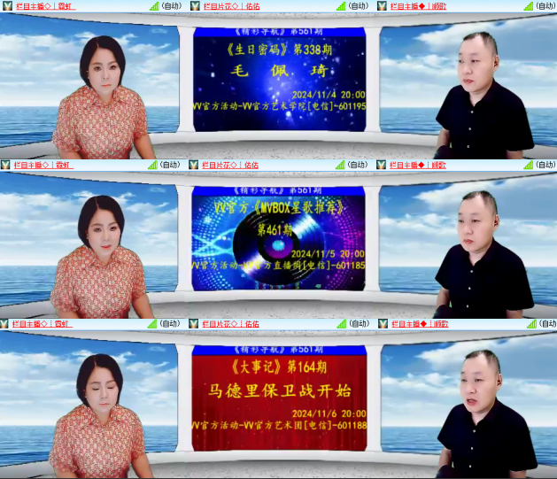 芯薇🎤V娱热点