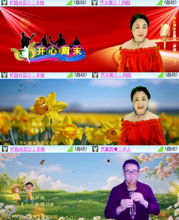 卓然🎤V娱热点