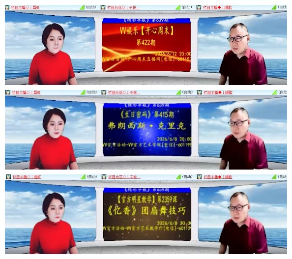 莹莹V娱热点