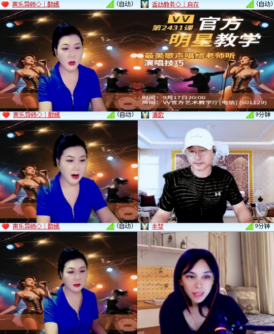 小六🎤V娱热点