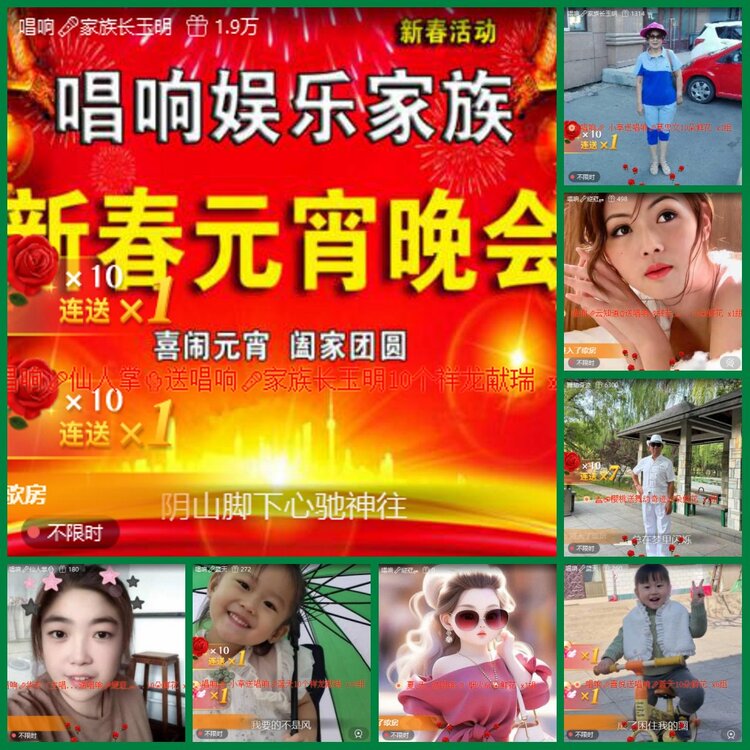 柠檬🎤V娱热点