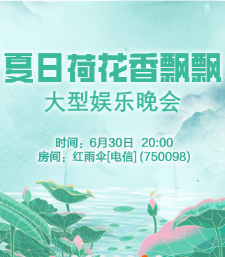 流云🎤V娱热点