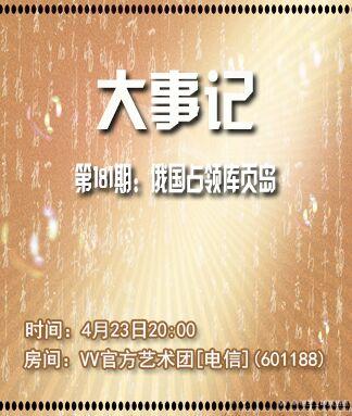 纳兰＿🎤V娱热点