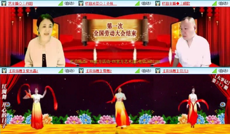 落雪🎤V娱热点