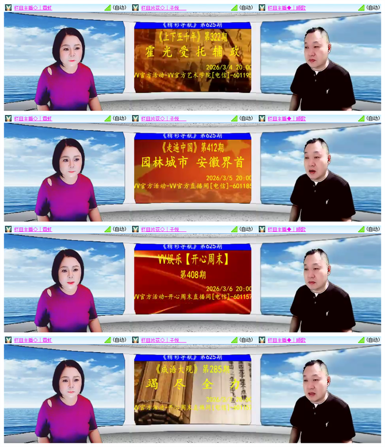 雪儿🎤V娱热点