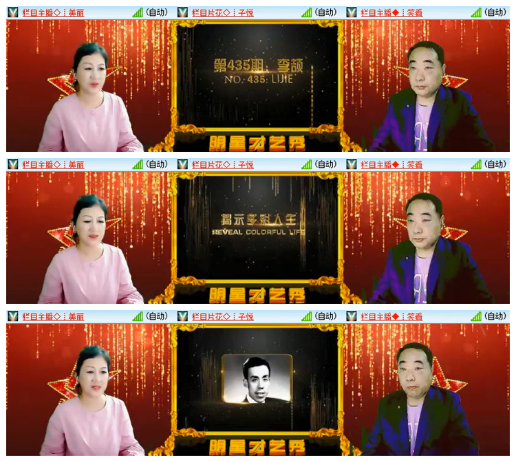 雪儿🎤V娱热点