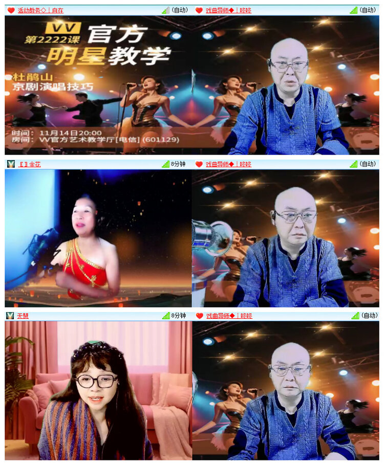 飘雪🎤V娱热点