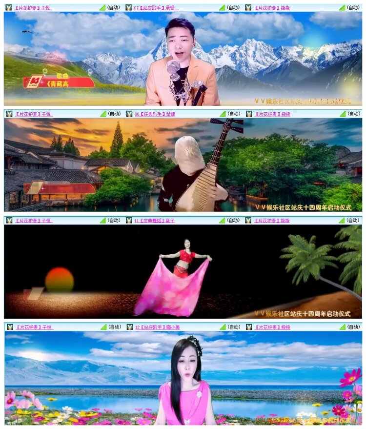 惜缘🎤V娱热点