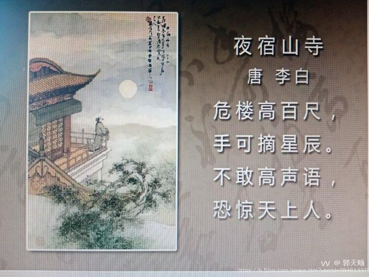 郭天顺