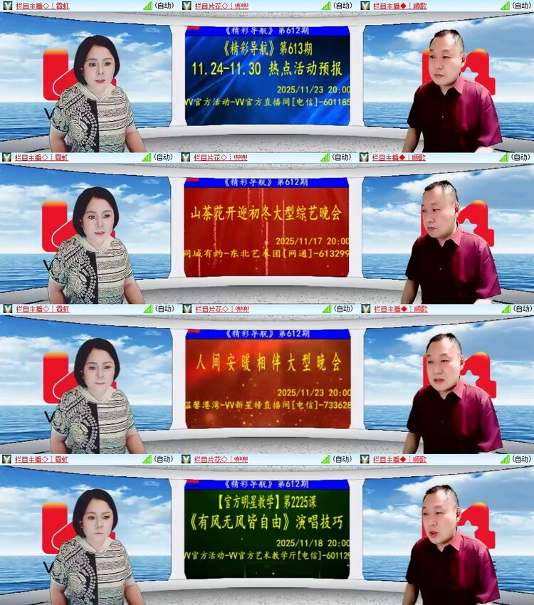 柠檬🎤V娱热点