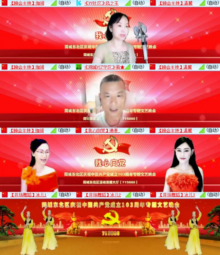 心玫🎤V娱热点