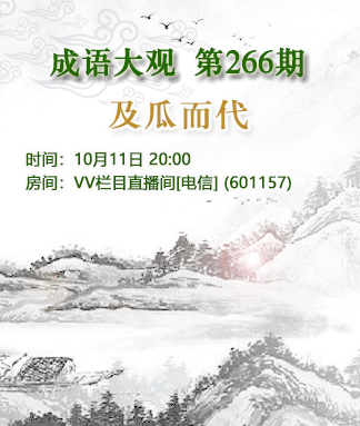 港湾🎤V娱热点