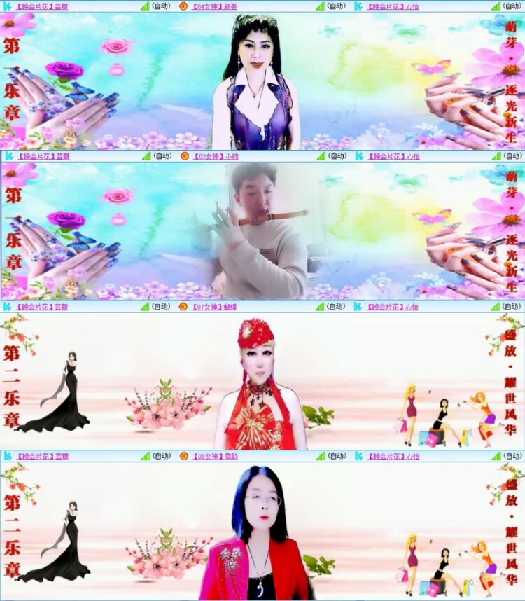 苏苏🎤V娱热点