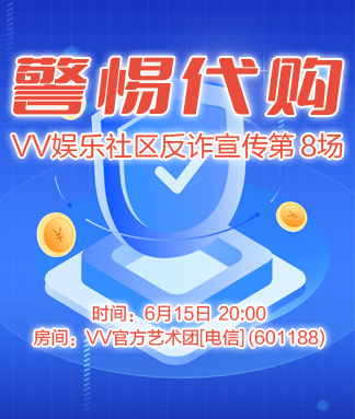 执白🎤V娱热点