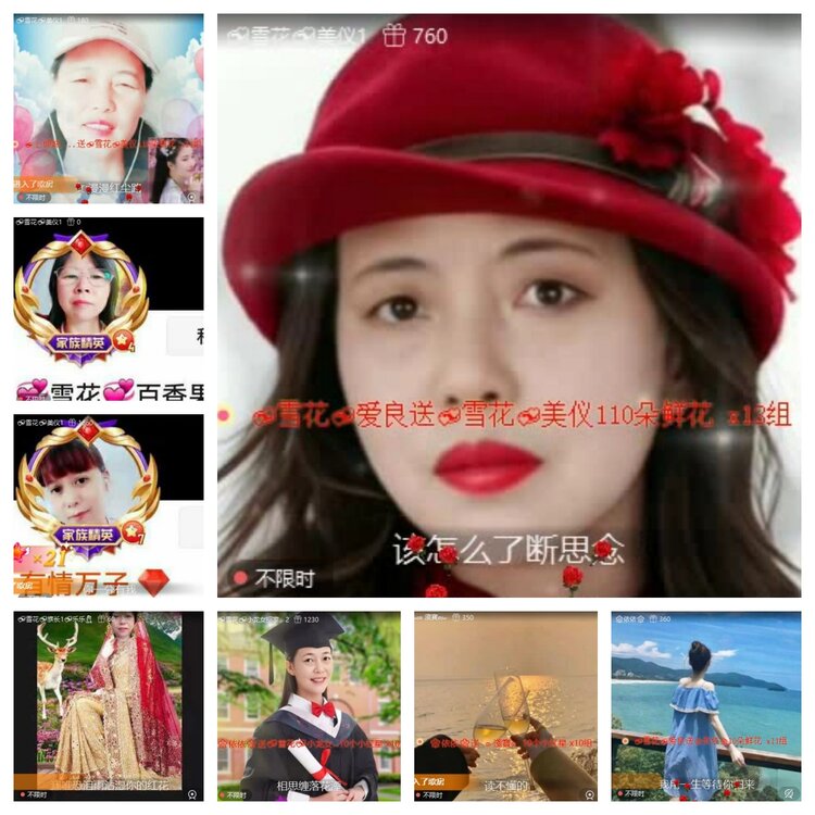 梅香🎤V娱热点