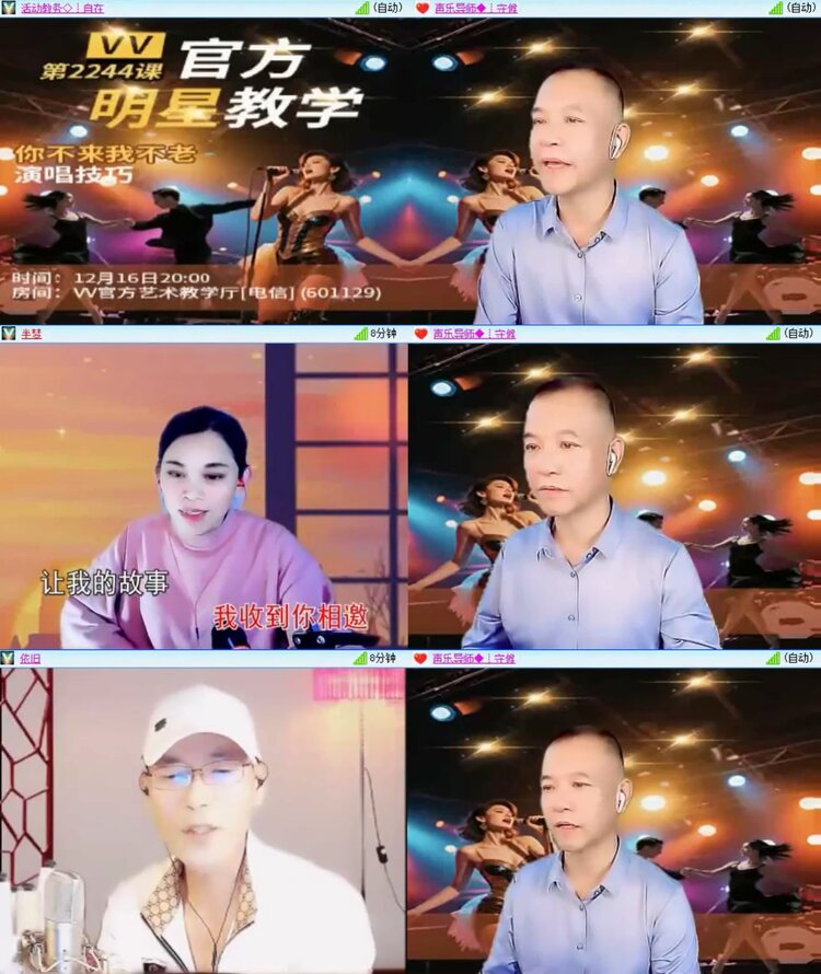 落雪🎤V娱热点