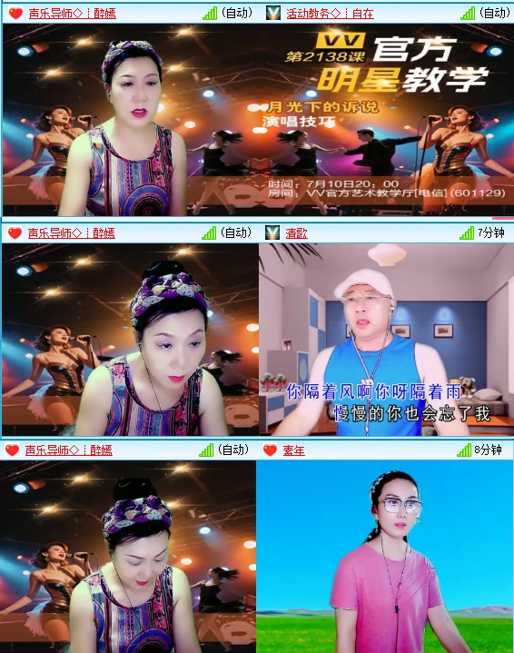 小六🎤V娱热点