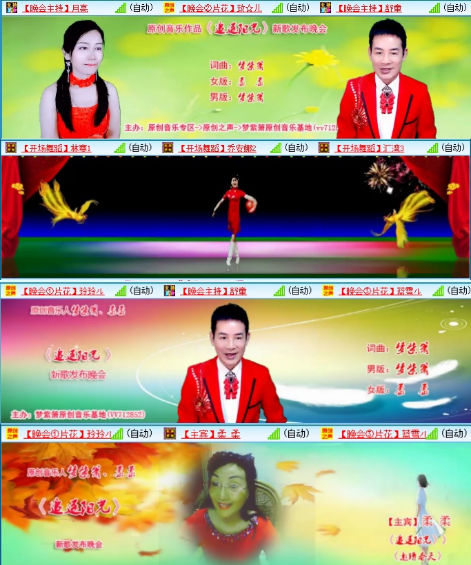 小六🎤V娱热点