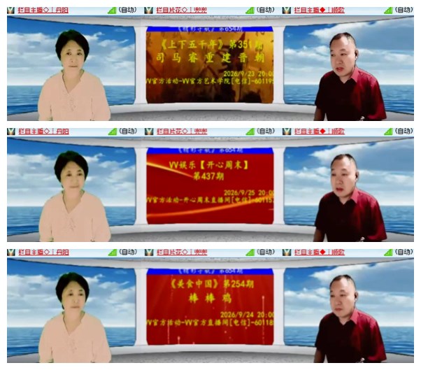 淡然🎤V娱热点
