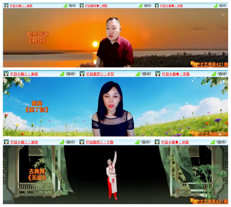 飘雪🎤V娱热点